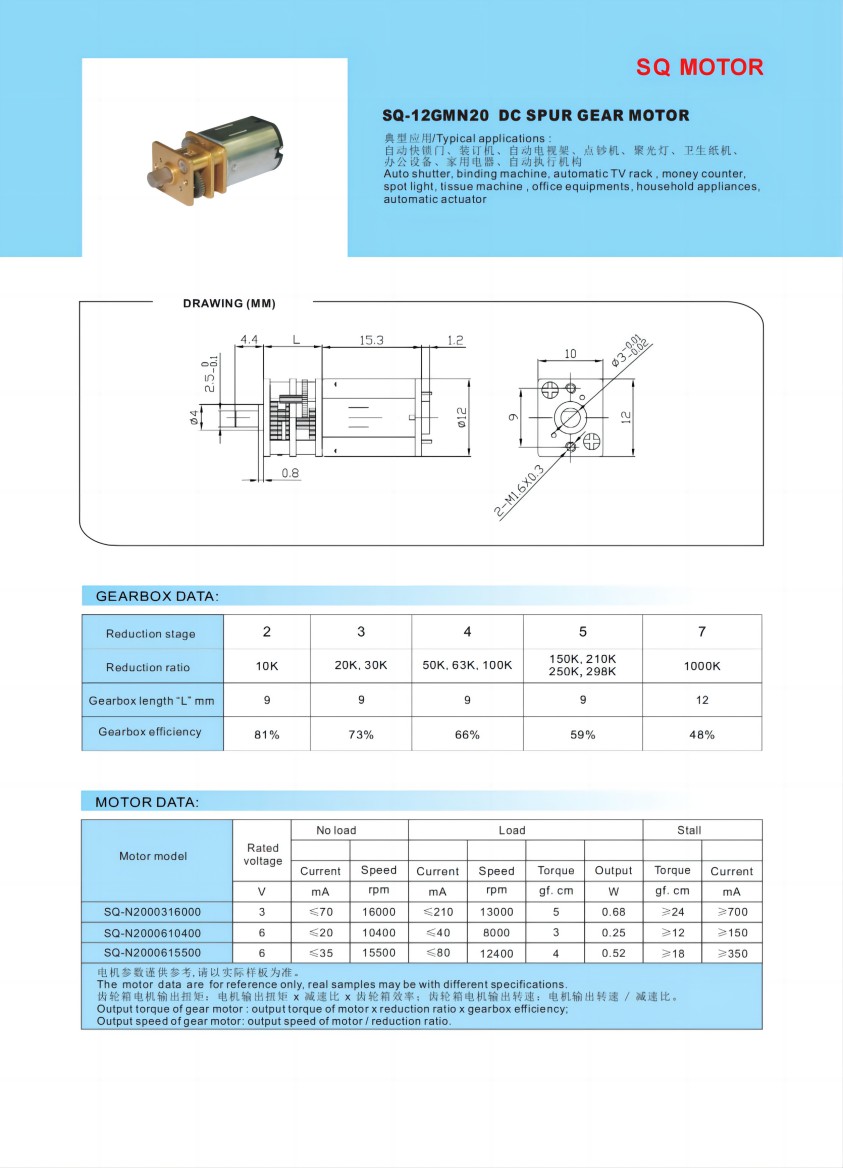 SQ-12GMN20_00(1).jpg