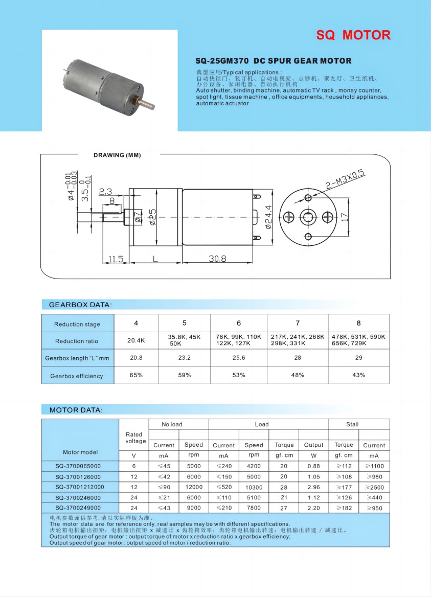 SQ-25GM370_00.jpg